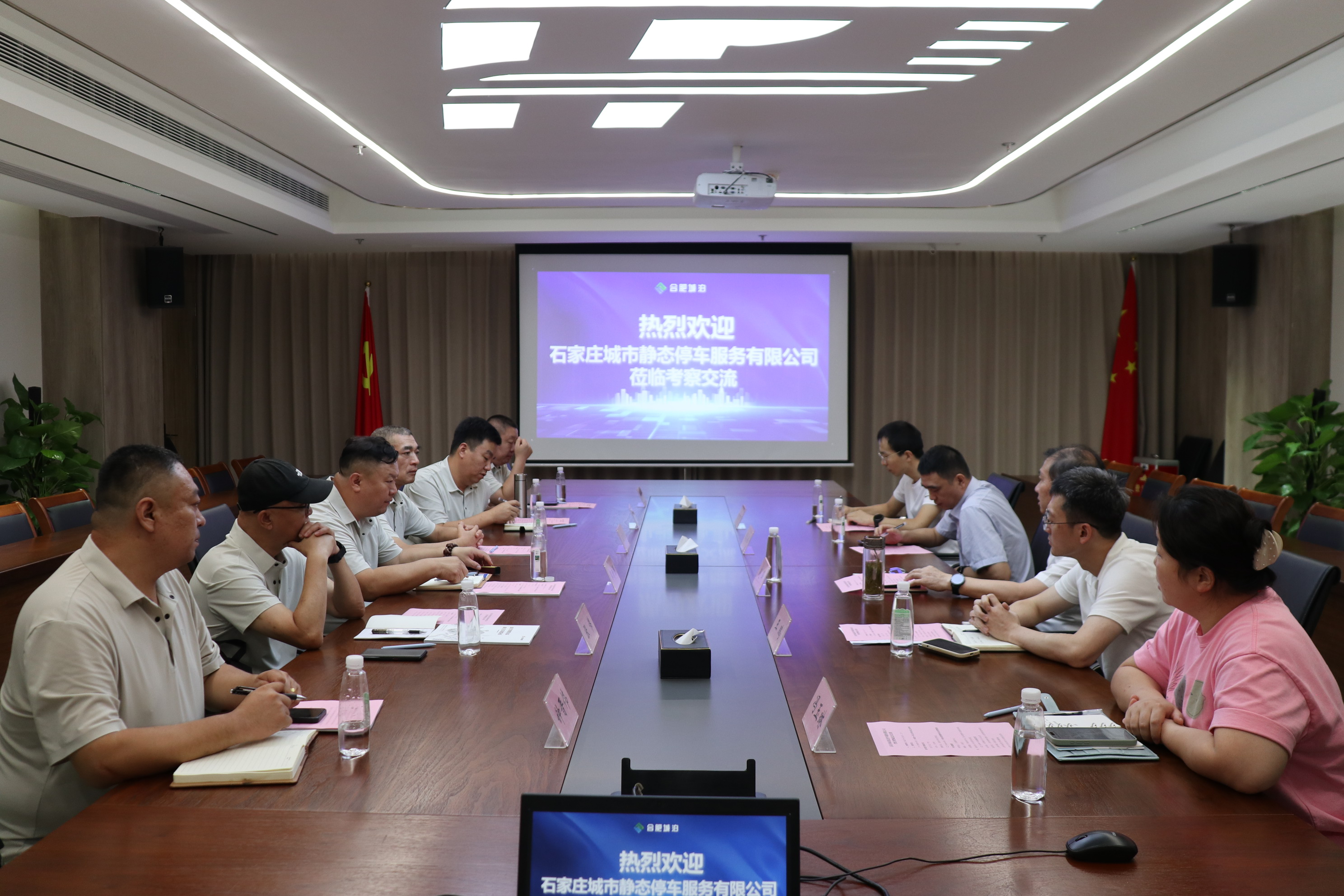 石家庄城市静态停车服务有限公司莅临合肥城泊考察交流