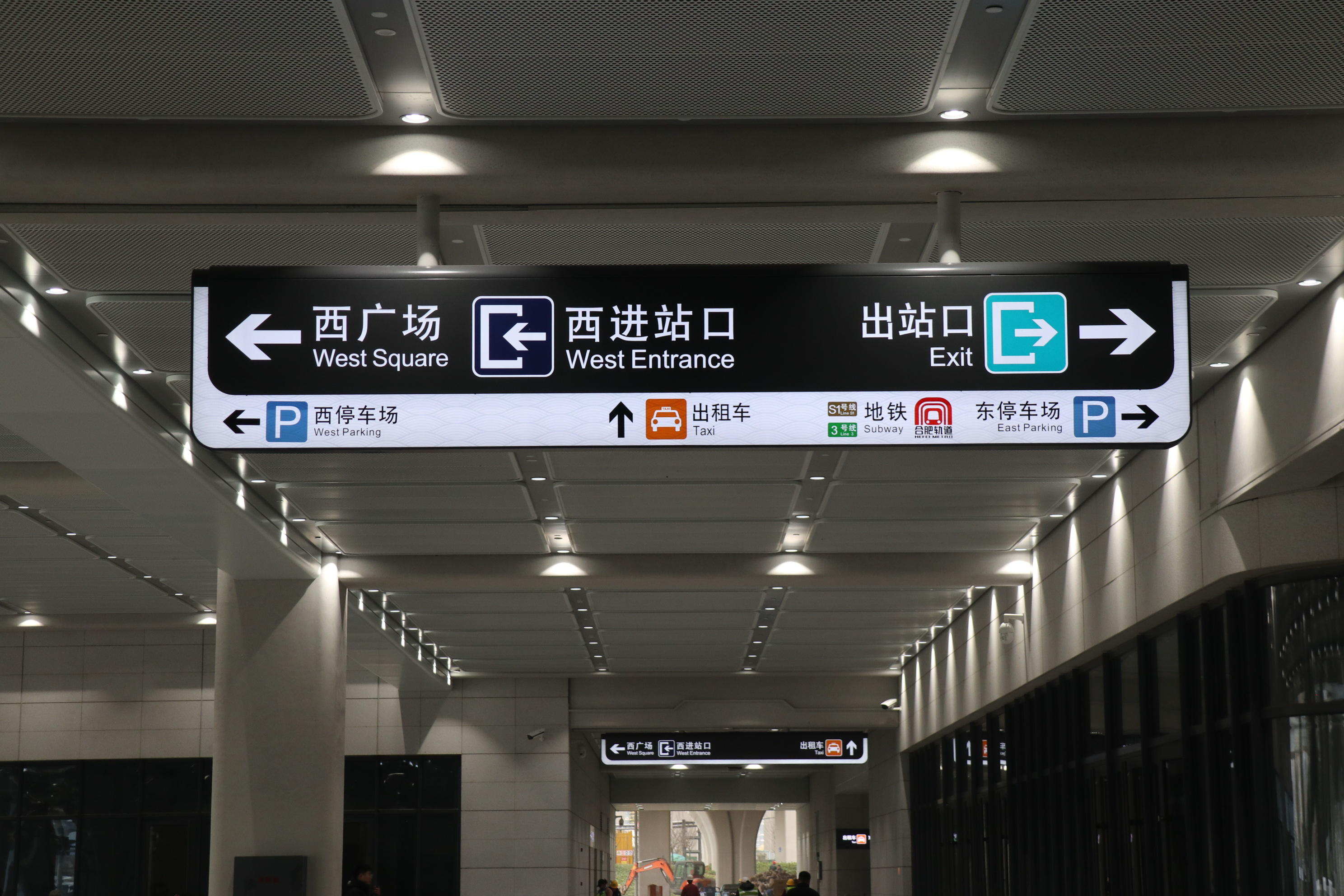 对标“西站标准”，提升“悉心指数”——停车集团现场检验停车场运营筹备