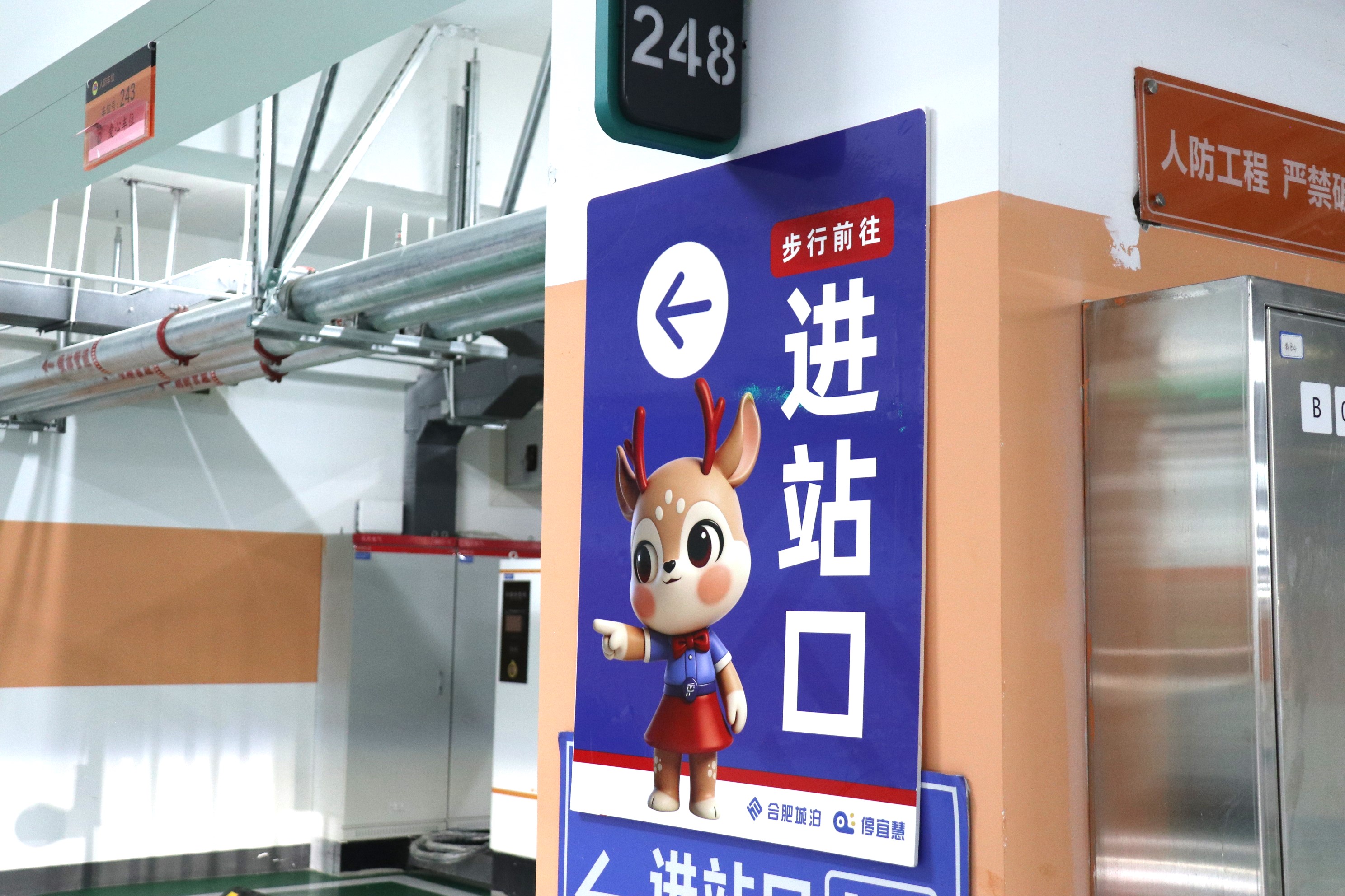 合肥西站西广场地下停车场6月15日正式运营