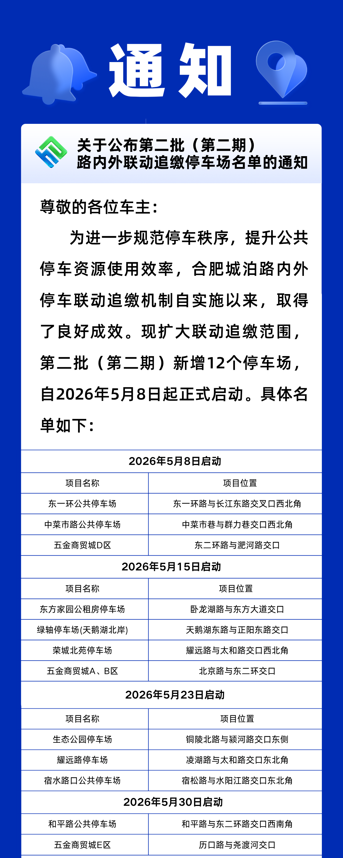 蓝色时尚简约未来科技感AI论坛长图 (4).png
