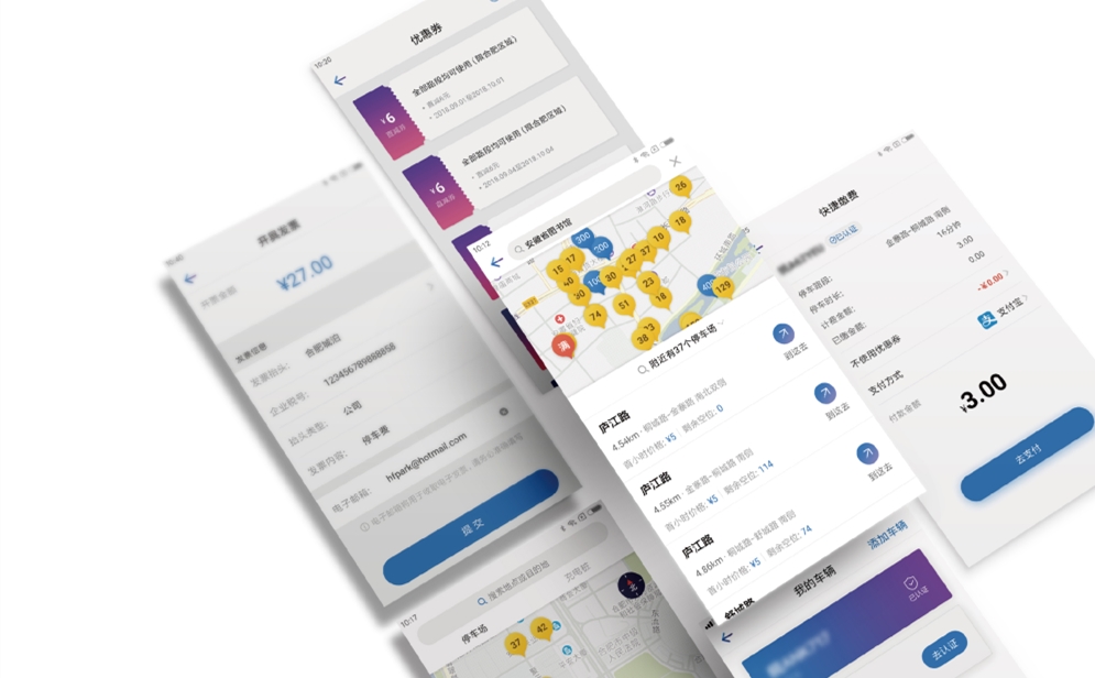 智能自助停车系统