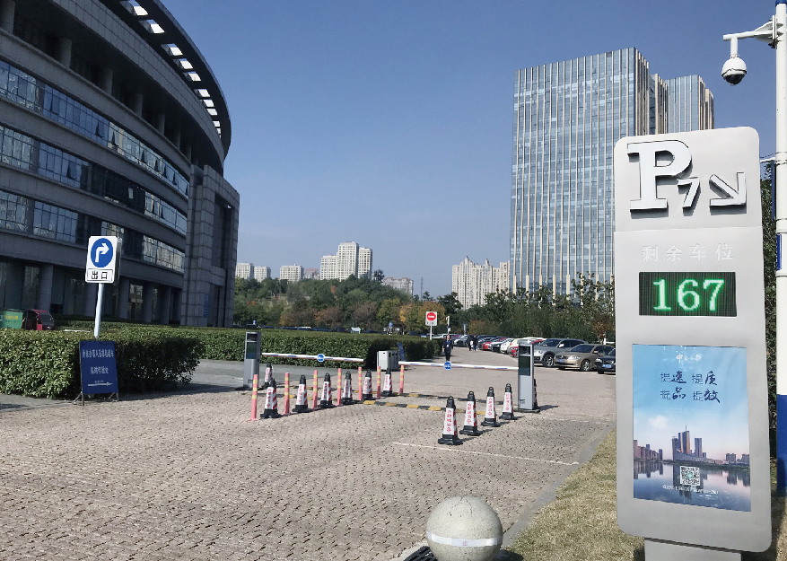 停车场升级改造管理案例